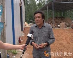 项城市蓝天生物质颗粒有限公司
