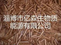 淄博市億森生物質能源有限公司